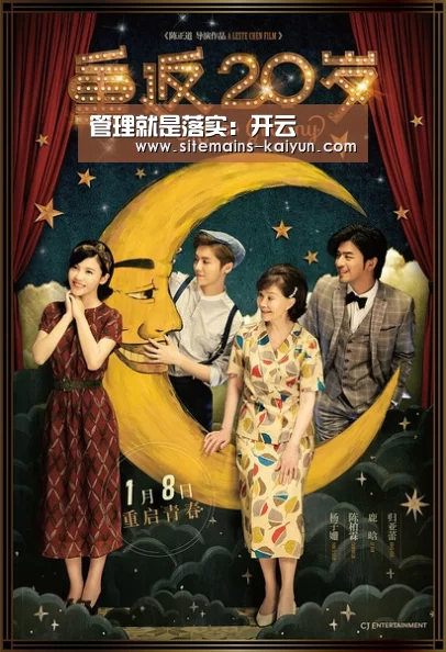 管理就是落实:开云(图2) 开云