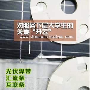 Kaiyun官网入口 - 首页通道