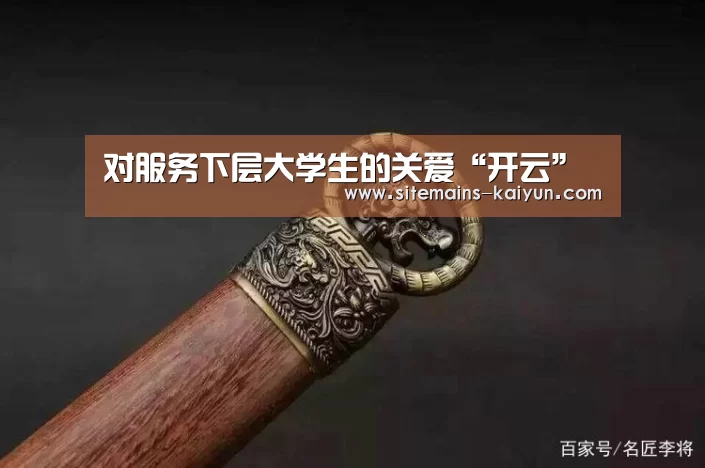 开云