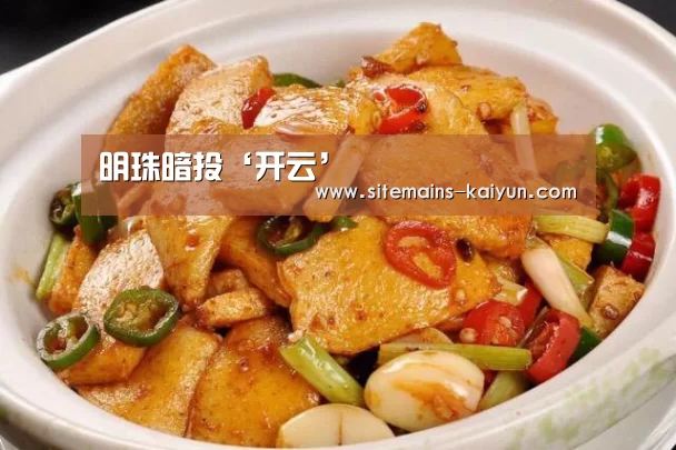 开云